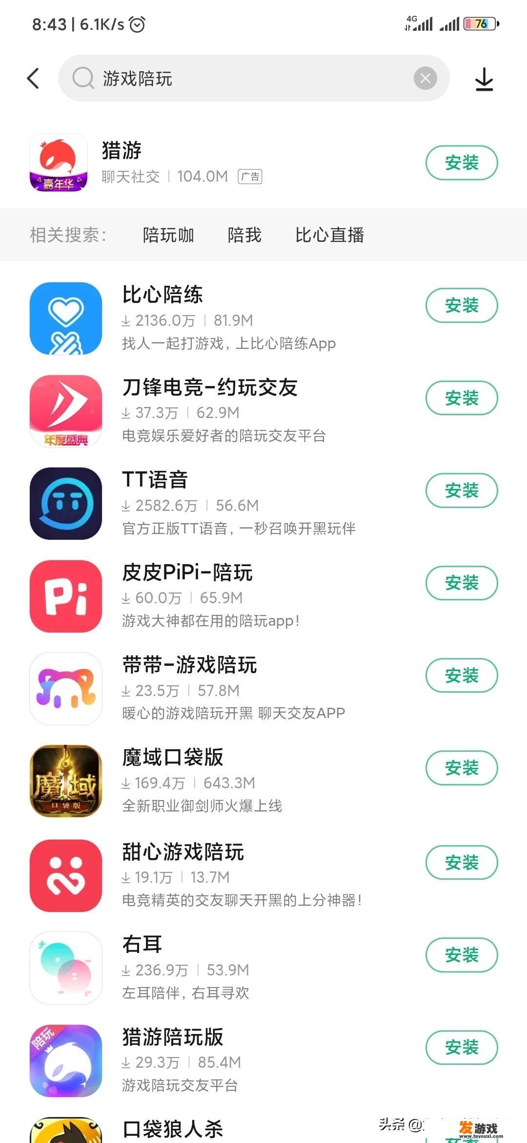 带带陪玩还叫什么名字