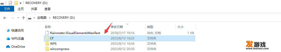 怎么把d盘的游戏移到c盘