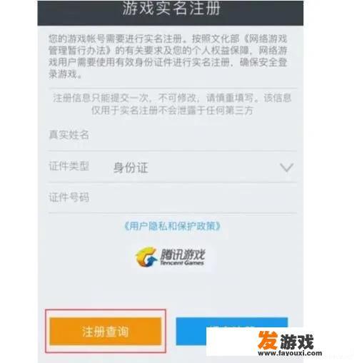 现在游戏注册需要实名制吗