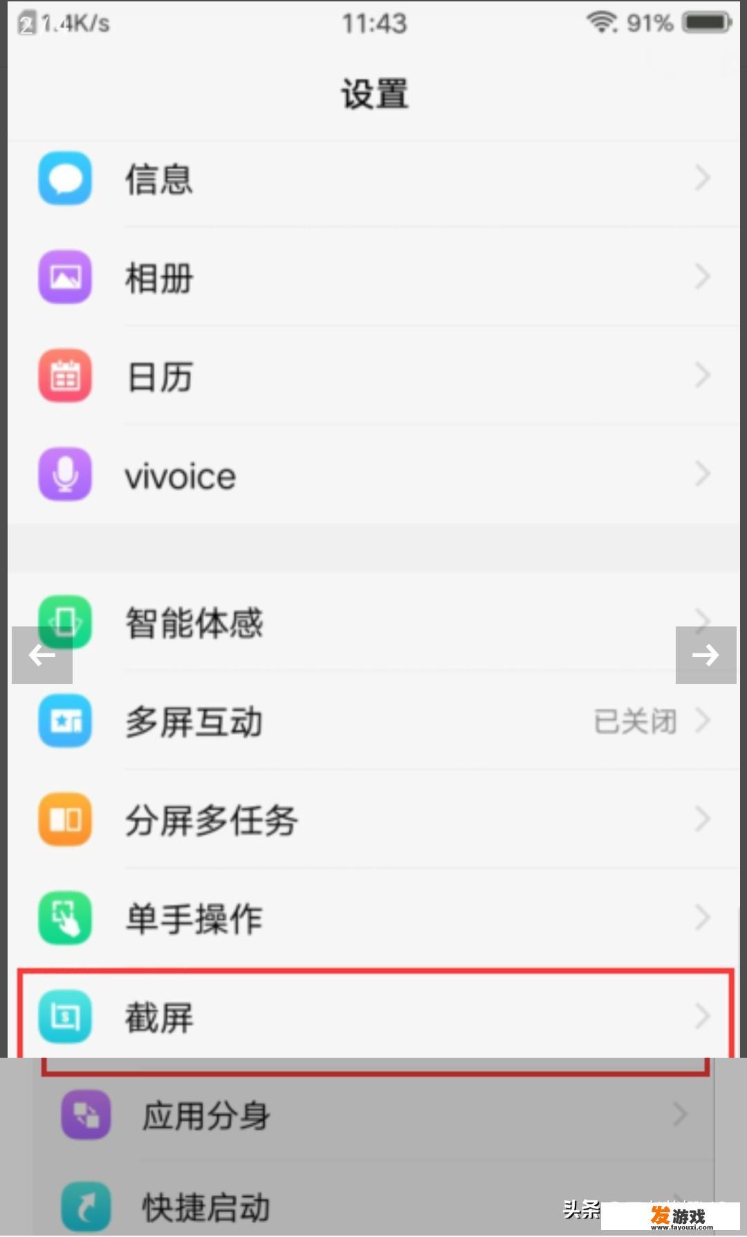 vivo手机怎么录制游戏视频