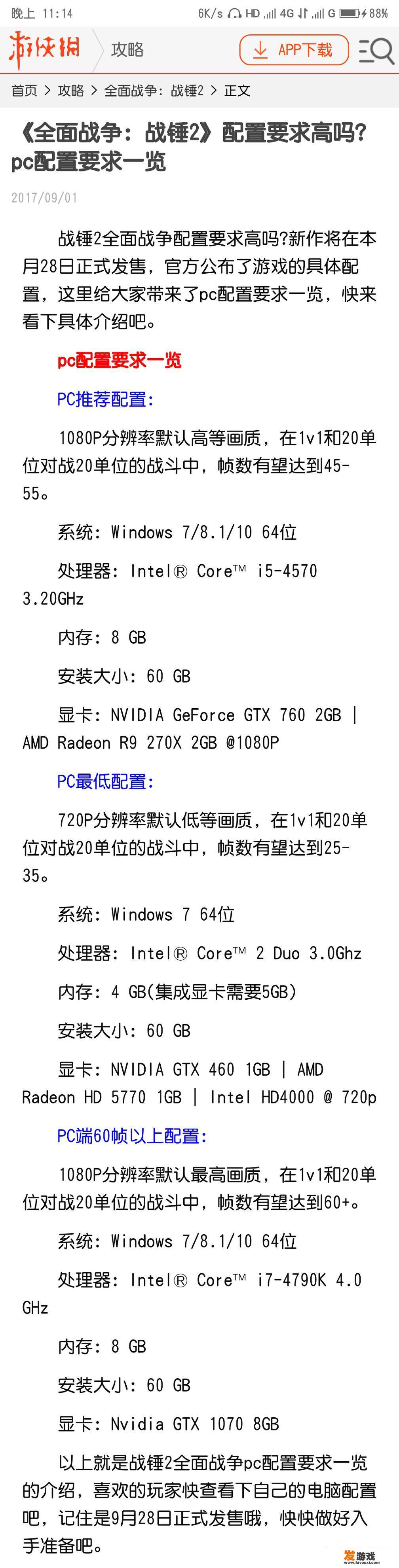 加个1050ti的独立显卡，和i59400f可以玩吃鸡了吗