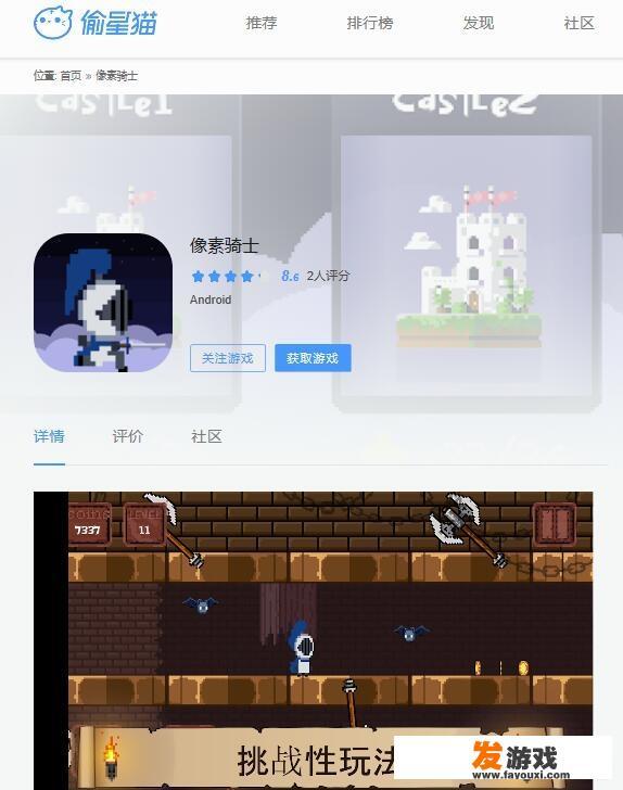 Steam上有没有类似任天堂《铲子骑士》这样的怀旧像素风闯关游戏