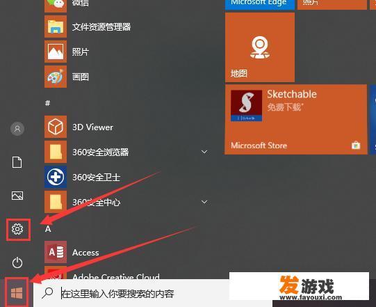 电脑怎么连接局域网中的共享打印机