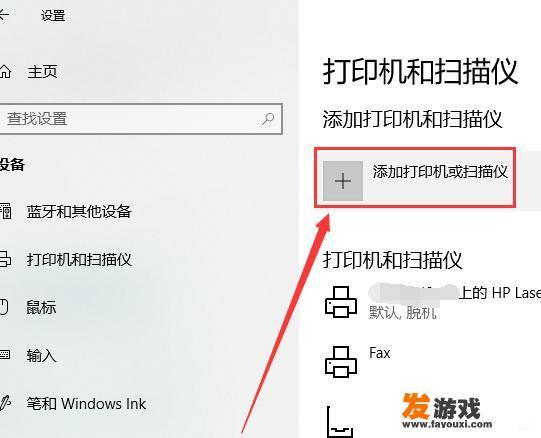 电脑怎么连接局域网中的共享打印机