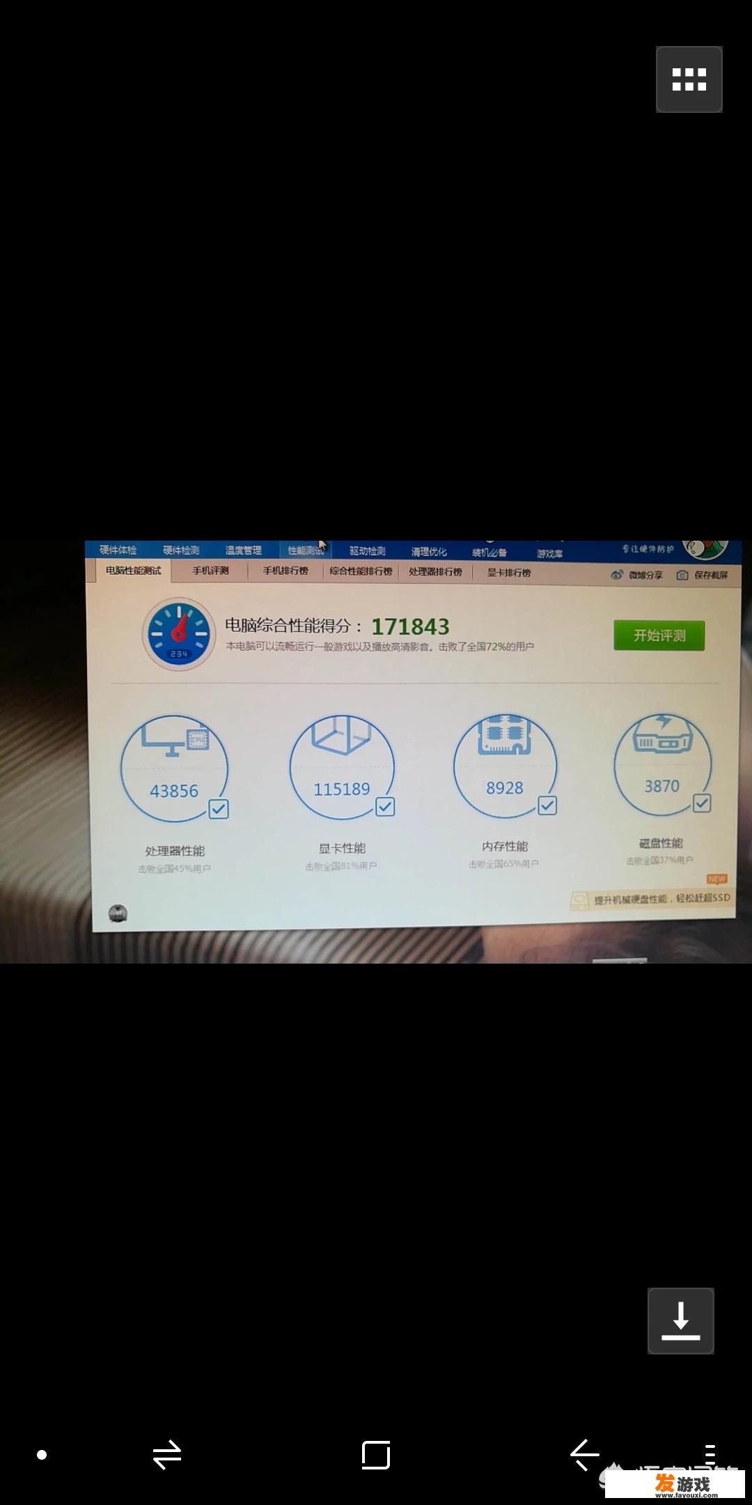 2500左右的预算，装一台可以直播玩吃鸡的电脑，有哪些值得推荐的配置