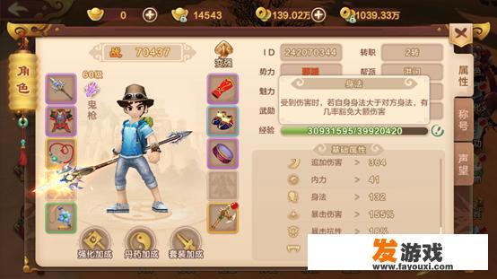 热血江湖手游身法有什么用