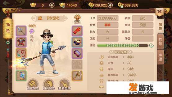 热血江湖手游身法有什么用