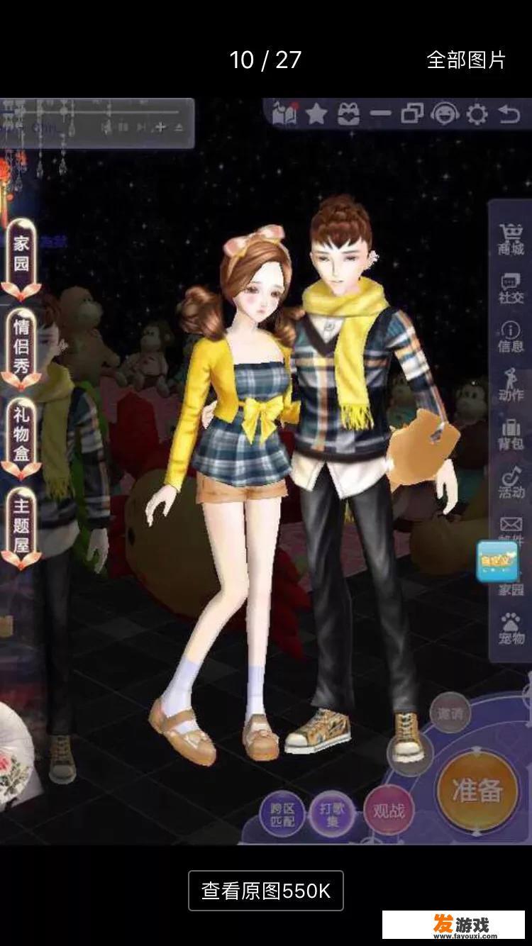 QQ炫舞好玩吗