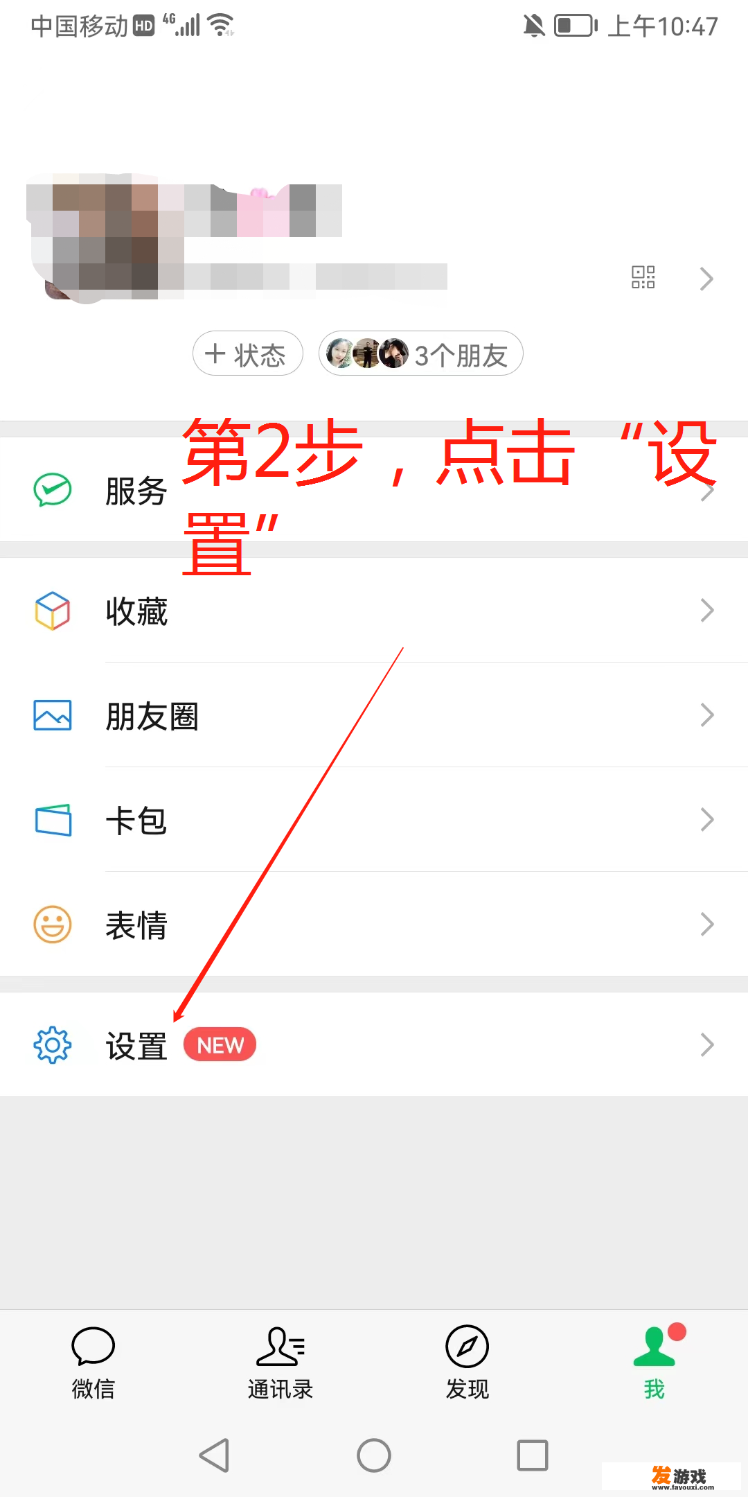 手机登录游戏如何取消授权登录