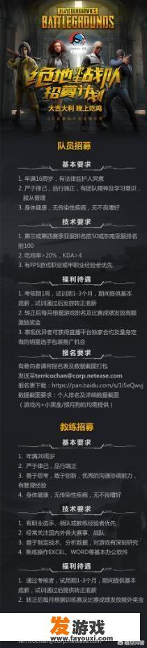 cc直播为什么大量招主播