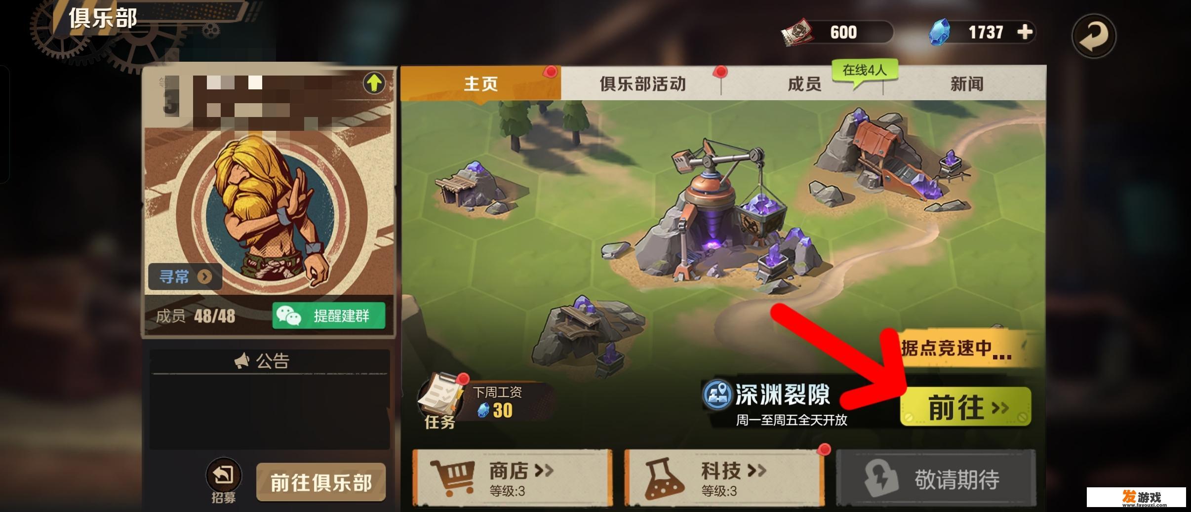 合金弹头深渊模式怎么进入