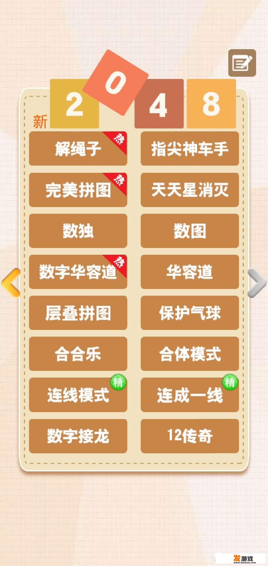 有什么好玩的单手小游戏