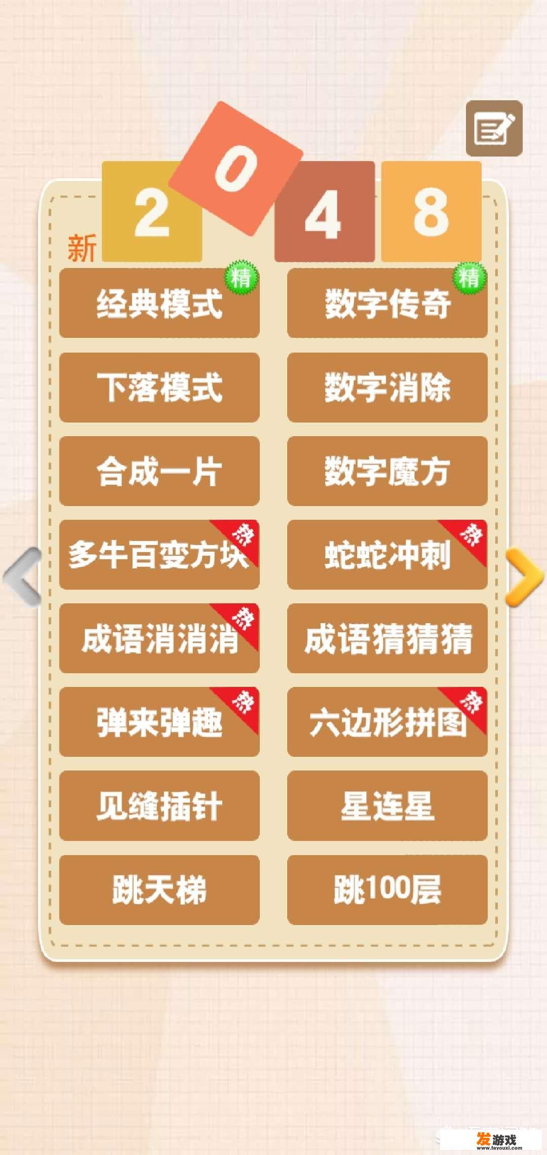 有什么好玩的单手小游戏