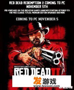 《荒野大镖客：救赎2》PC版BUG很多，经常闪退或玩着玩着意外退出怎么解决