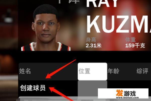不是自建球员能导入DNA吗