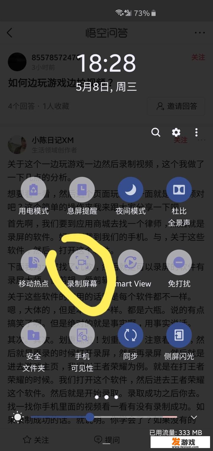 游戏直播间怎么调试