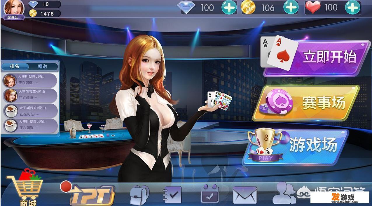你觉得棋牌类游戏好玩吗