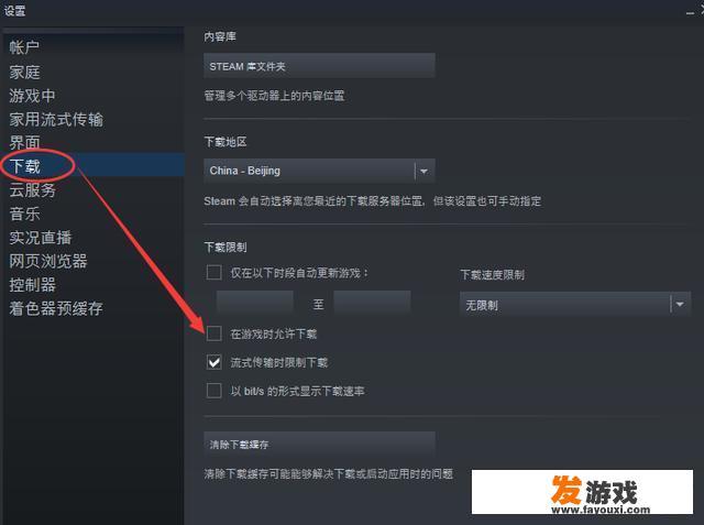 在steam中应该如何更新游戏