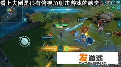 为什么有人说《枪火游侠》手游变成了类似《王者荣耀》的moba