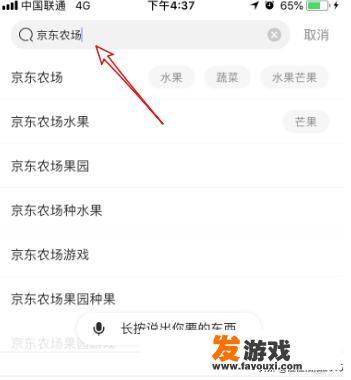 京东农场怎么玩_京东怎么种树领水果