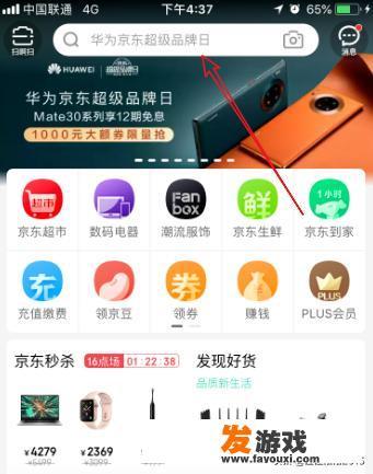 京东农场怎么玩_京东怎么种树领水果