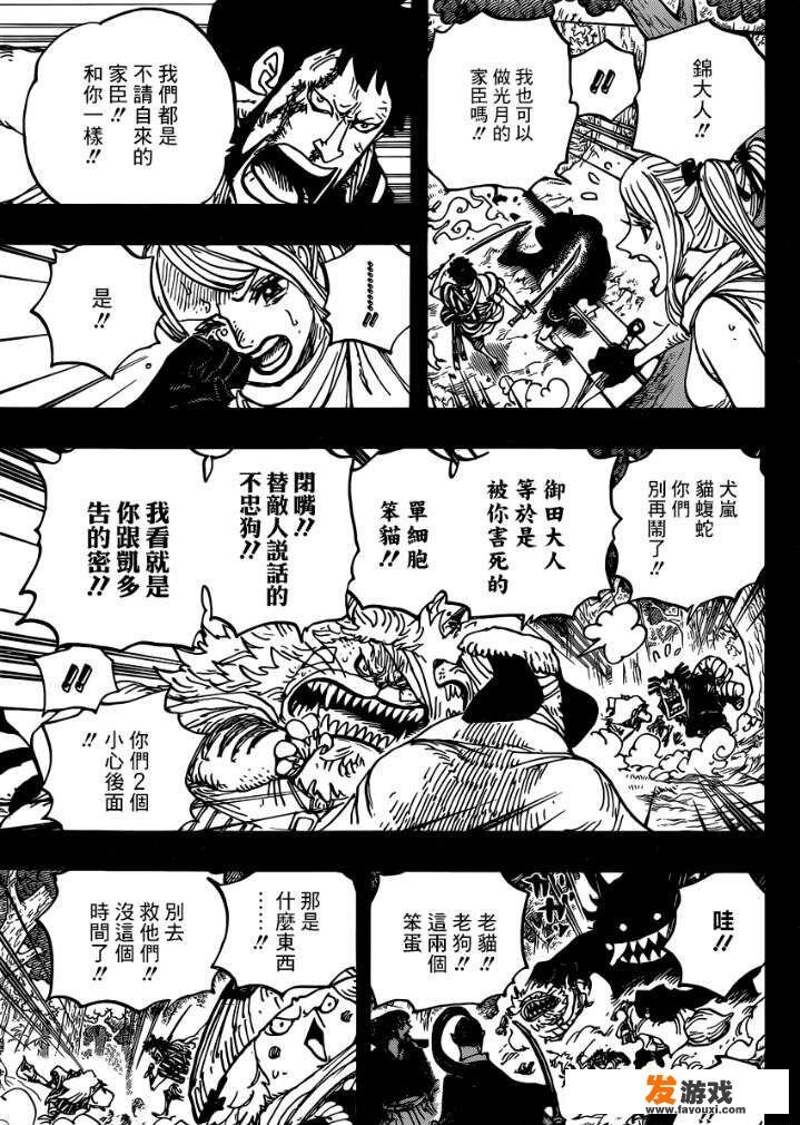 《海贼王》973话，光月时死了，猫蝮蛇和犬岚被蛮霸者轻松击败，你怎么看