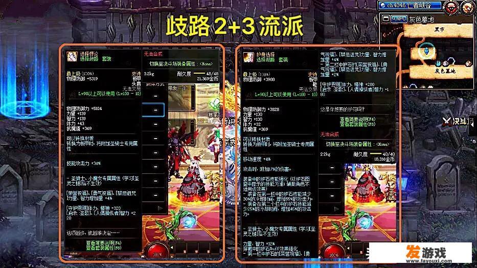 元气骑士剑宗在主页的哪里