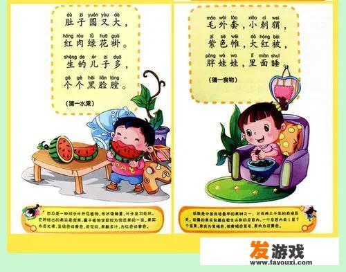 呼啦圈过山羊怎么玩