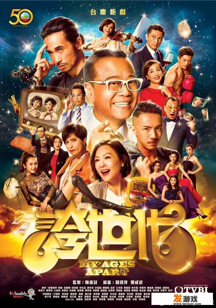 《夸世代》电视剧精彩纷呈