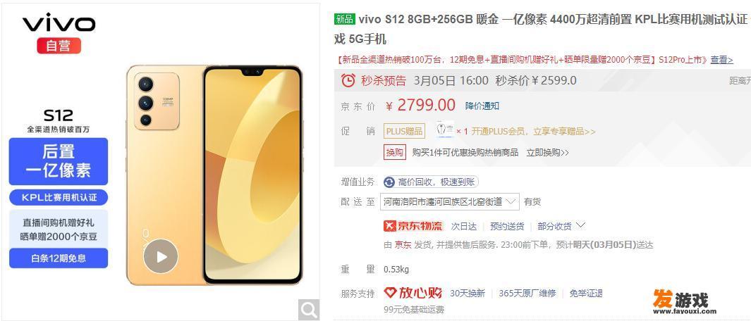 打游戏流畅手机推荐