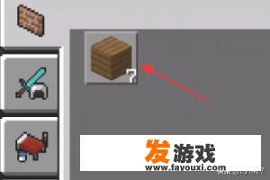 我的世界怎样获得云杉树木板