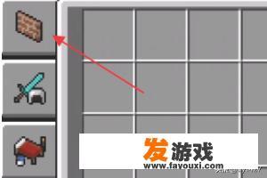 我的世界怎样获得云杉树木板