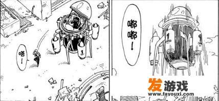 布尔玛在特兰克斯的时光机器上写了什么字？日本七龙珠