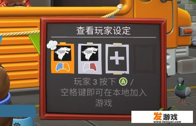 switch胡闹厨房怎么玩