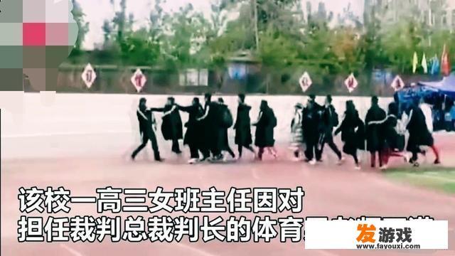 20秒踢60脚，黑河一女班主任踢打体育老师，9名学生上前群殴, 你怎么看