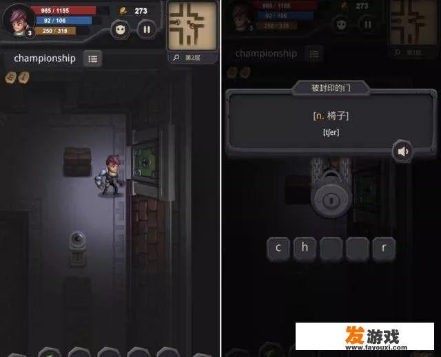 有没有什么英语游戏