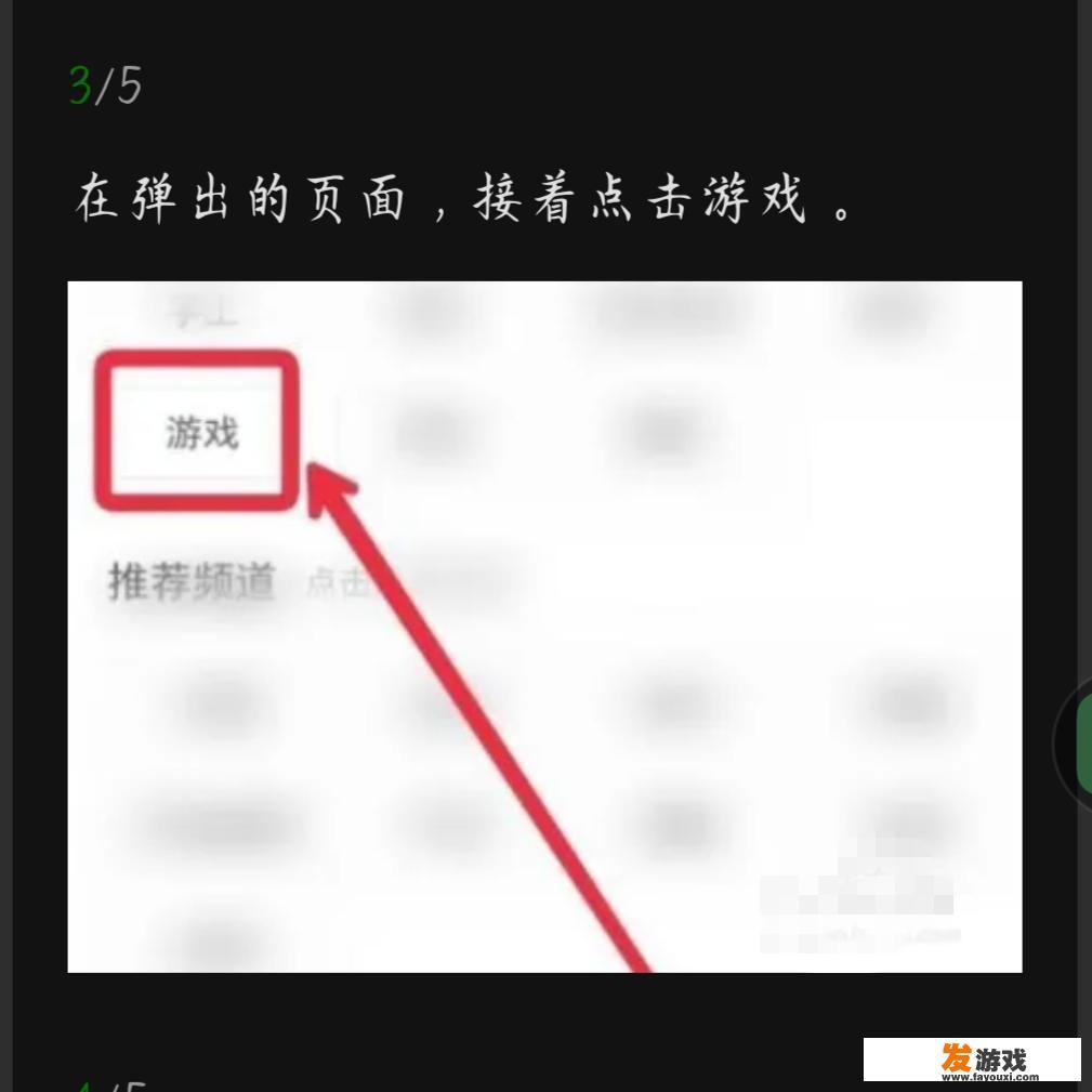 小红书怎么玩游戏