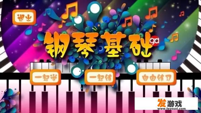 学钢琴有哪些APP值得推荐