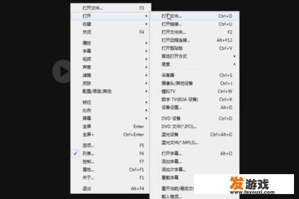 PotPlayer播放器怎么用