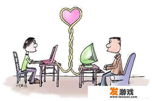 大家如何看待由游戏开始的网恋，会有好结果吗