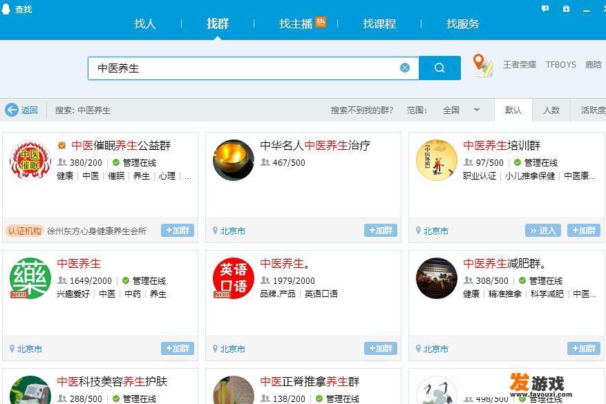 怎样设置红色昵称