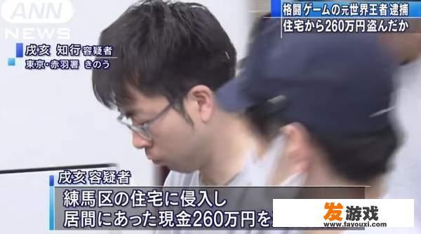 电竞世界冠军沦为“职业小偷”，三年行窃100多次，赃款达50万RMB以上，如何评价此事