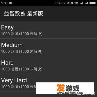 数独游戏安卓版哪个好