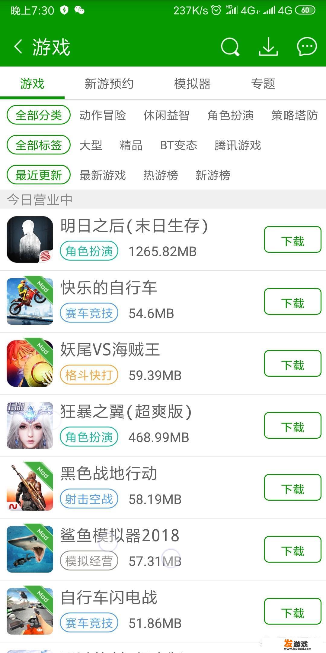 哪个游戏盒子破解游戏最多
