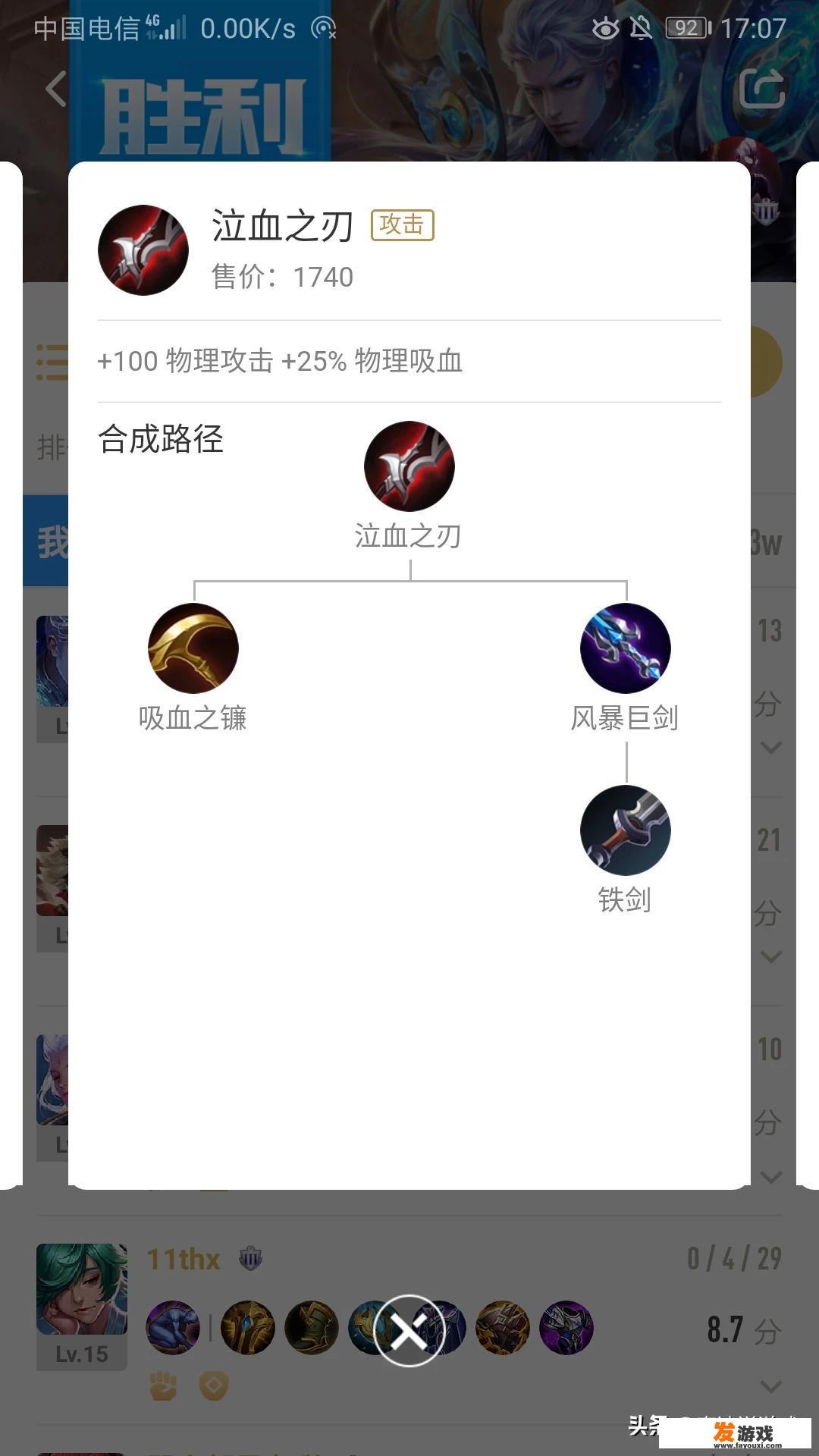 游戏狼王子结局