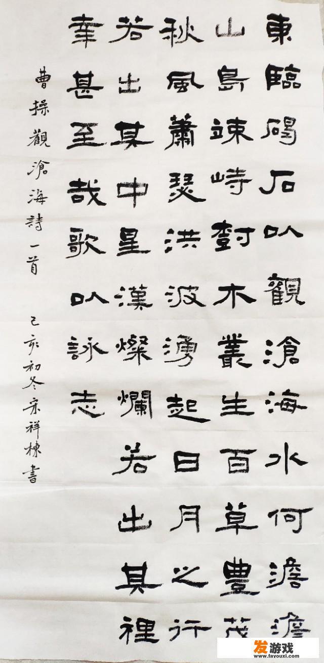 写了一年多，这字越来越“江湖”了，怎么办