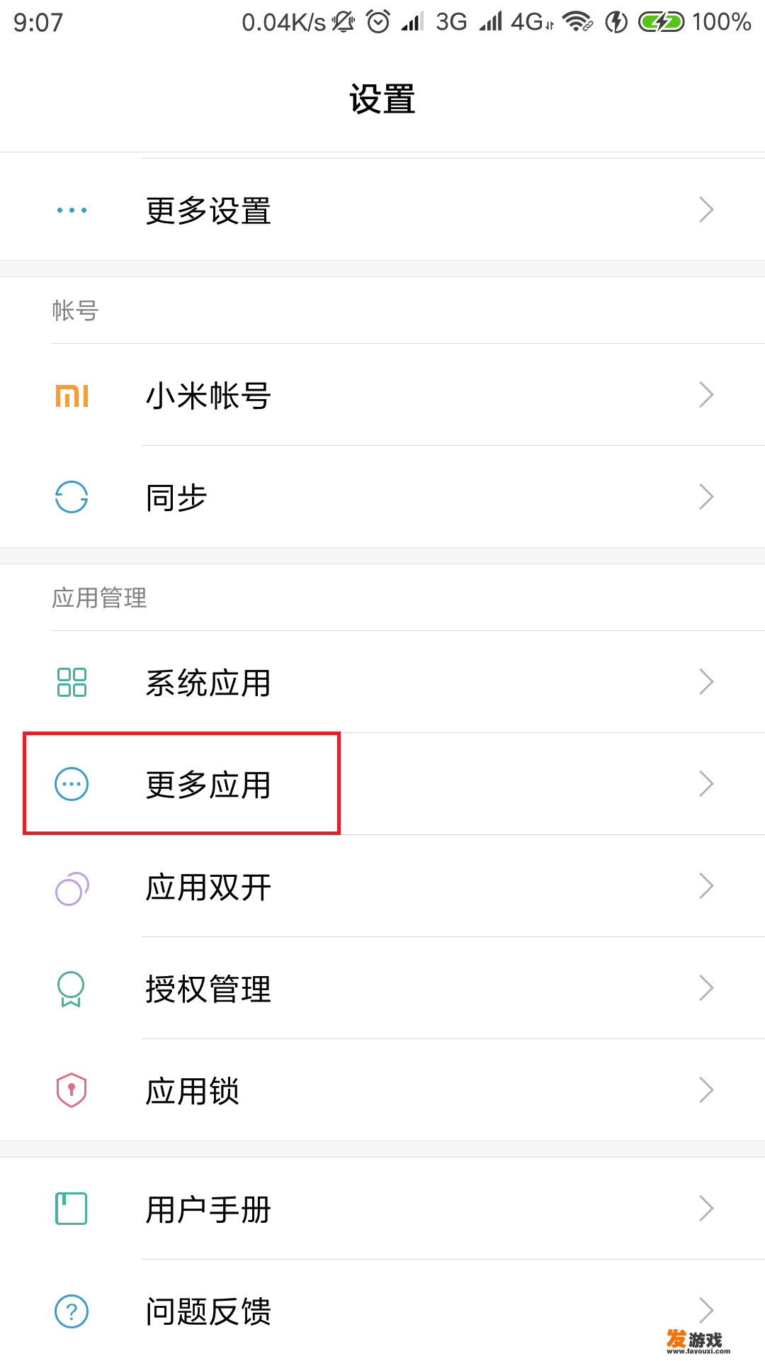 手机打游戏闪退怎么办