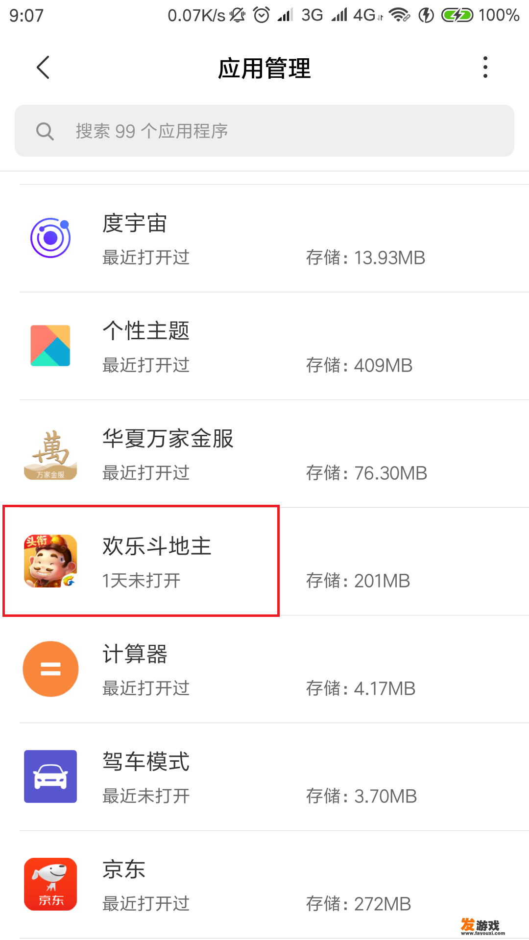 手机打游戏闪退怎么办
