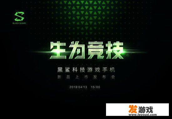 游戏手机黑鲨质量怎么样，值得入手吗
