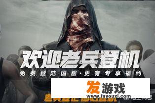 如果绝地求生国服凉了，你还会玩蓝洞版吗